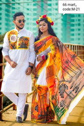 কাপল সেট শাড়ি এবং পাঞ্জাবি